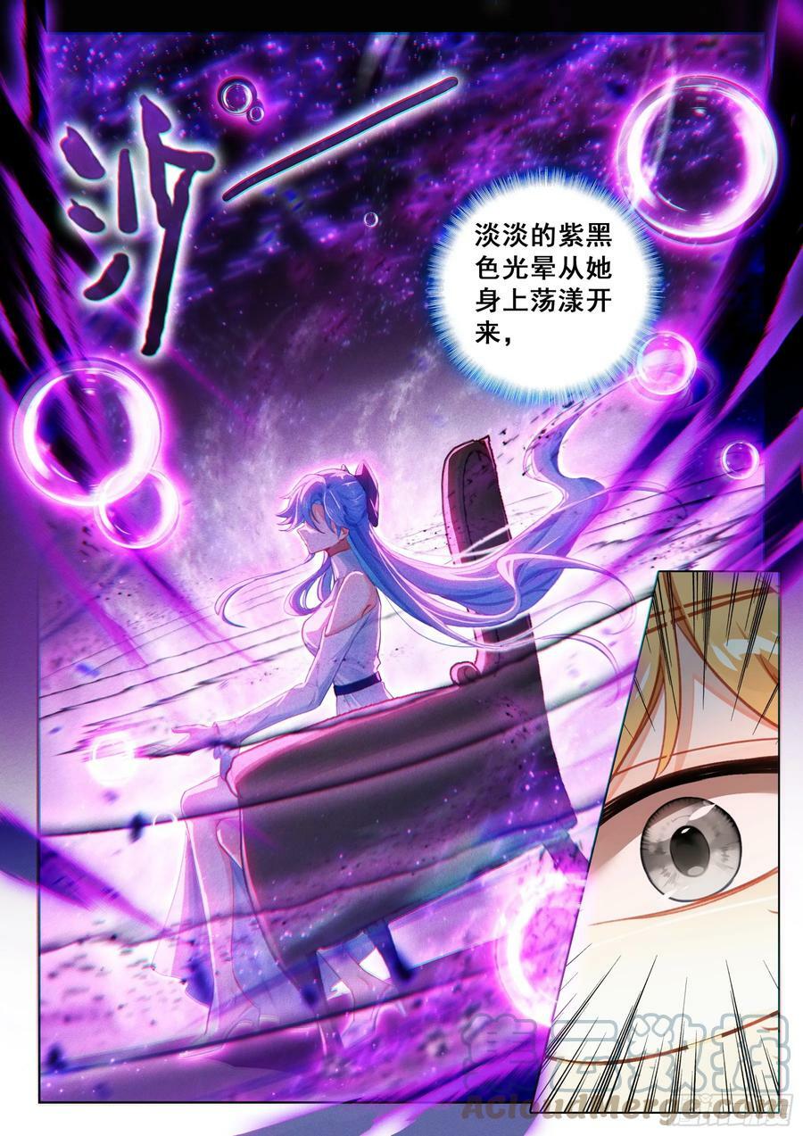 斗罗大陆4终极斗罗漫画,少城主皇元朗1图