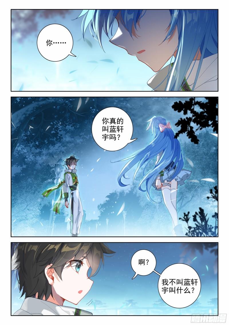 斗罗大陆4终极斗罗漫画,你是不是姓唐2图