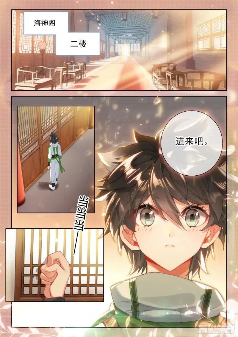 斗罗大陆4终极斗罗漫画,提升生命本源2图