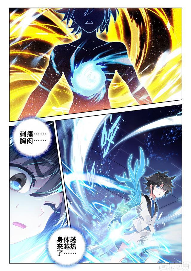 斗罗大陆4终极斗罗漫画,金龙惊天1图