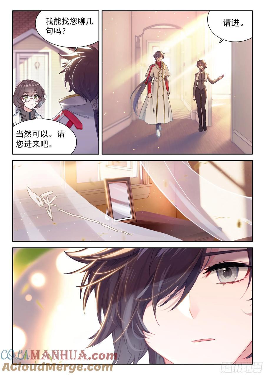 斗罗大陆4终极斗罗漫画,升龙大赛即将开始（上）1图