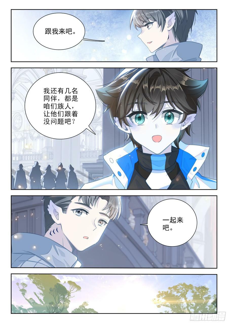 斗罗大陆4终极斗罗漫画,良朴2图