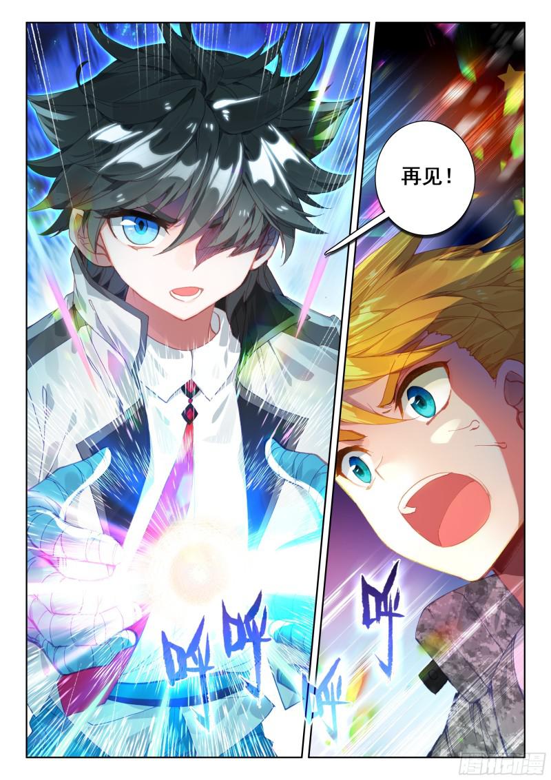 斗罗大陆4终极斗罗漫画,武魂融合1图