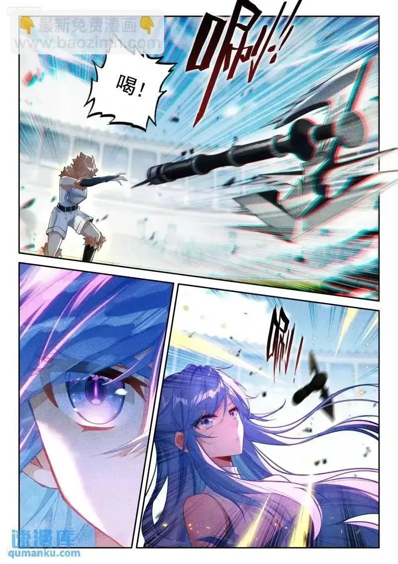 斗罗大陆4终极斗罗漫画,愤怒的白秀秀2图