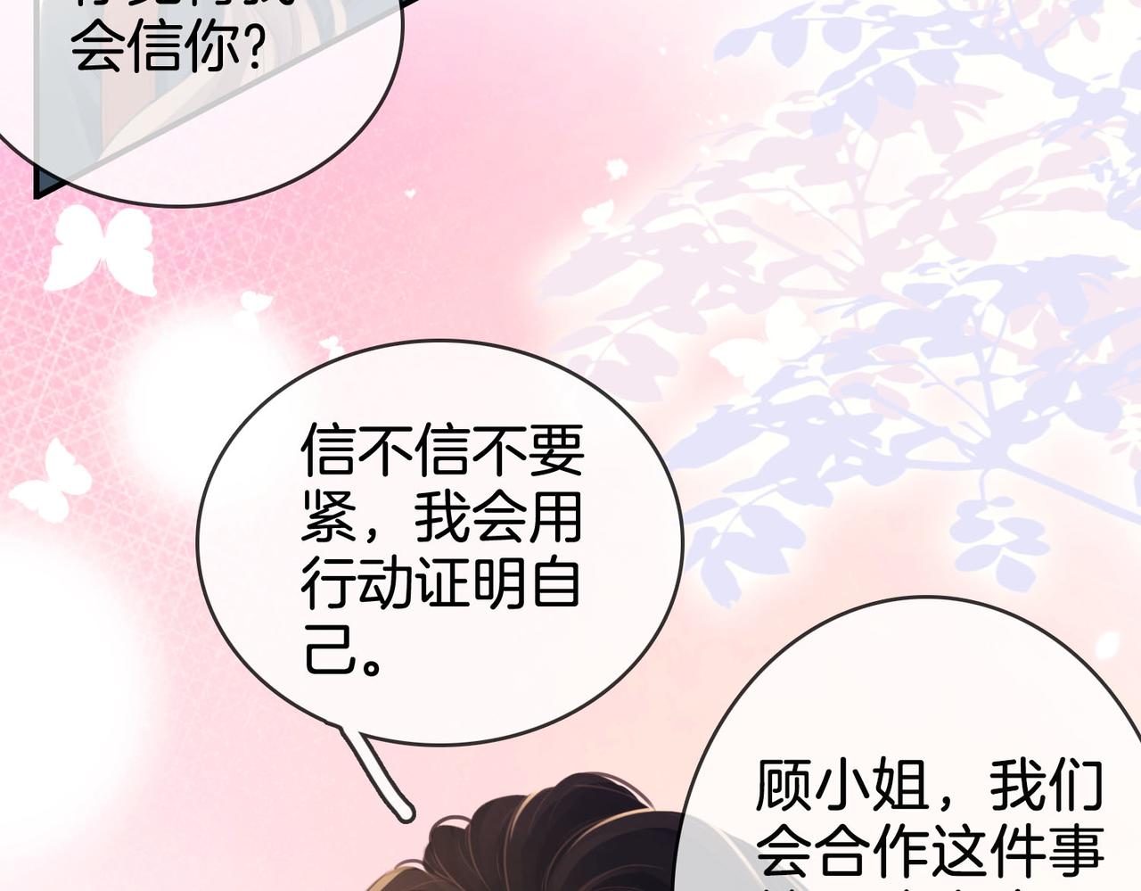 顾小姐和曲小姐免费观看漫画,第3话 第一场戏2图