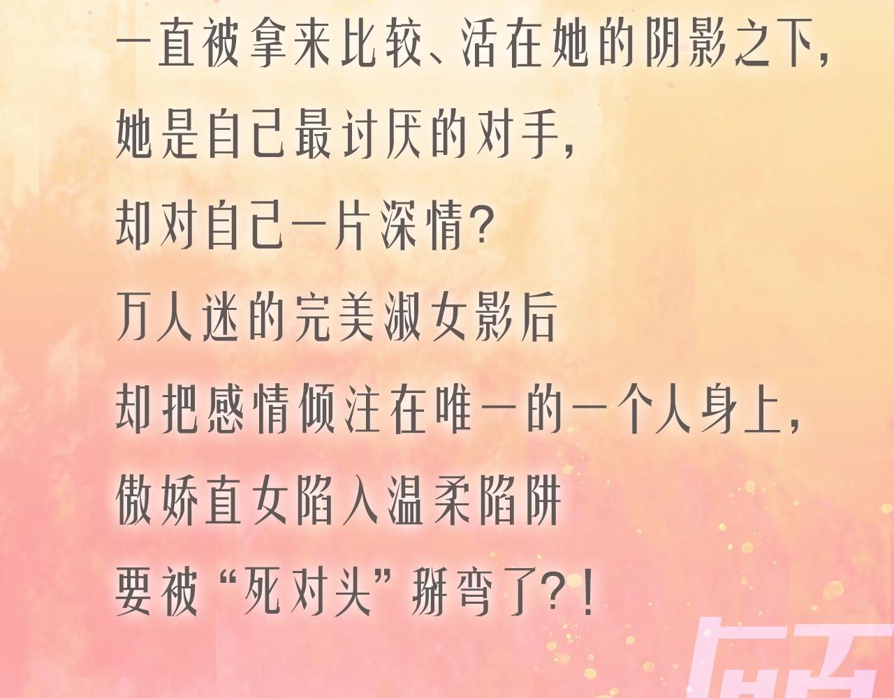 顾小姐和曲小姐结局是he还是be漫画,预热！双影后百合CP！2图