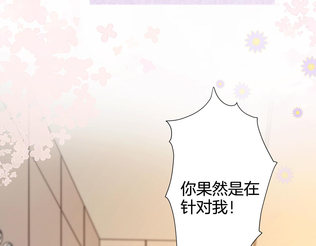 顾小姐和曲小姐漫画免费下拉式漫画漫画,第3话 第一场戏1图