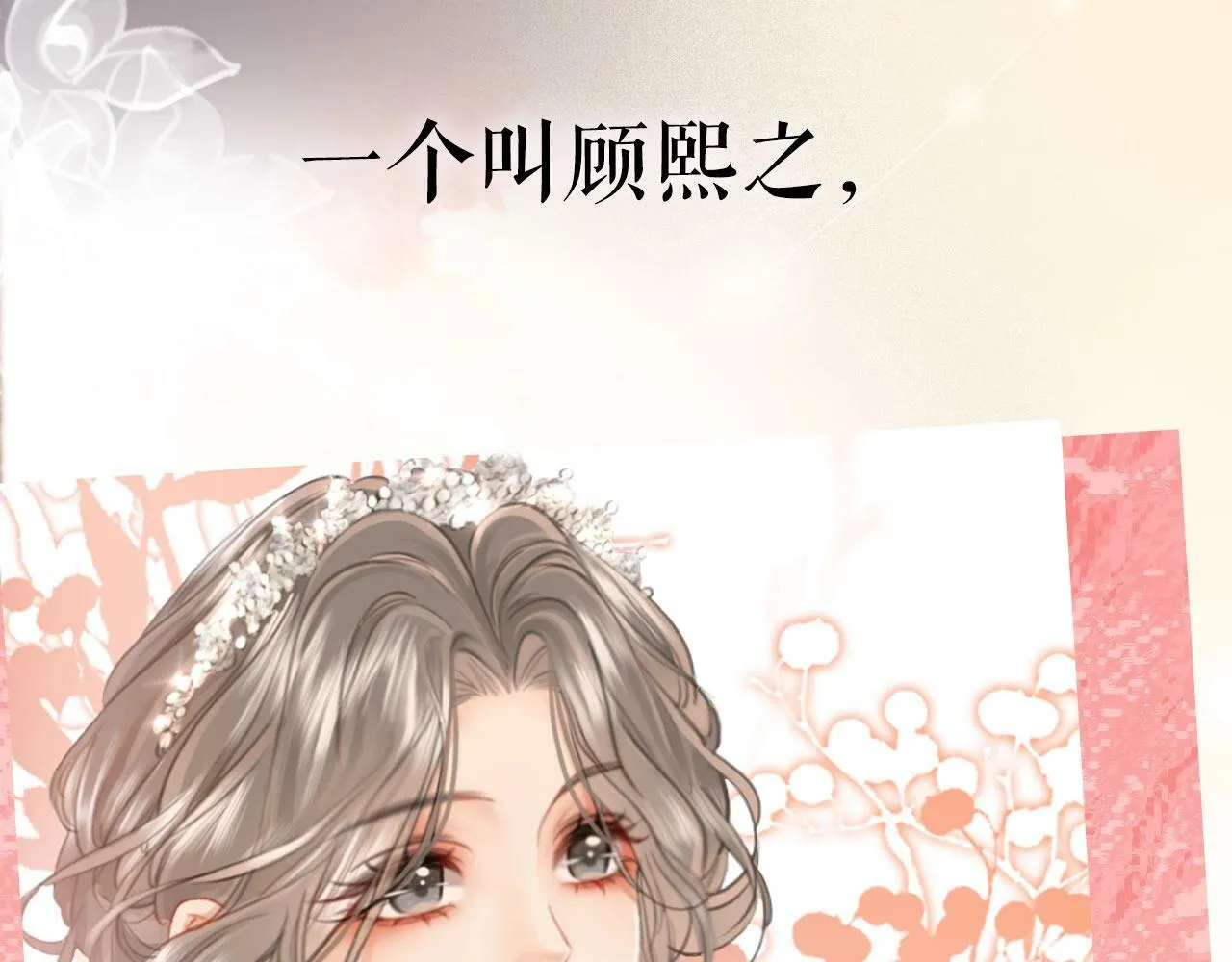 顾小姐和曲小姐全文免费阅读漫画,序章  梦中情T曲熙之来啦！1图