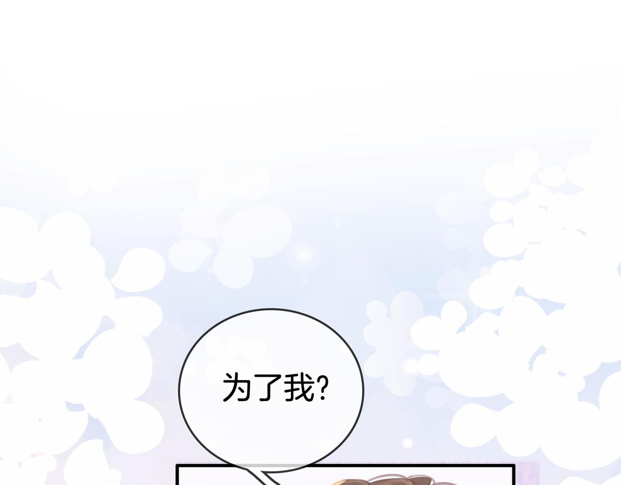 顾小姐和曲小姐漫画免费下拉式漫画漫画,第3话 第一场戏1图