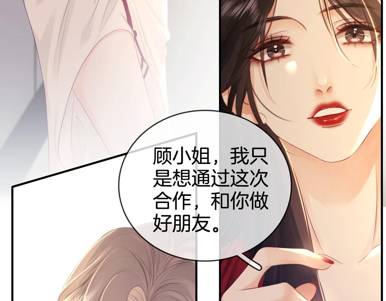 顾小姐和曲小姐免费观看漫画,第3话 第一场戏2图