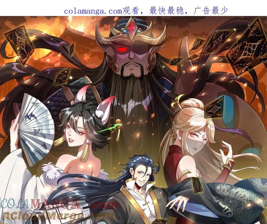 我召唤出了诸天神魔漫画,第127话 不可饶恕！1图