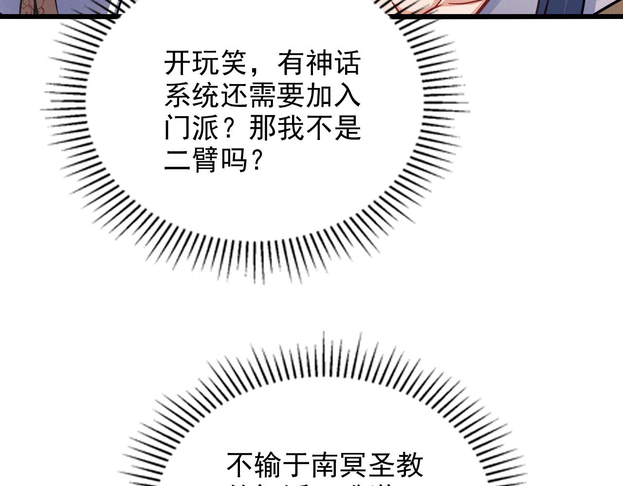 我召唤出了诸天神魔漫画,第16话 两国交战！1图