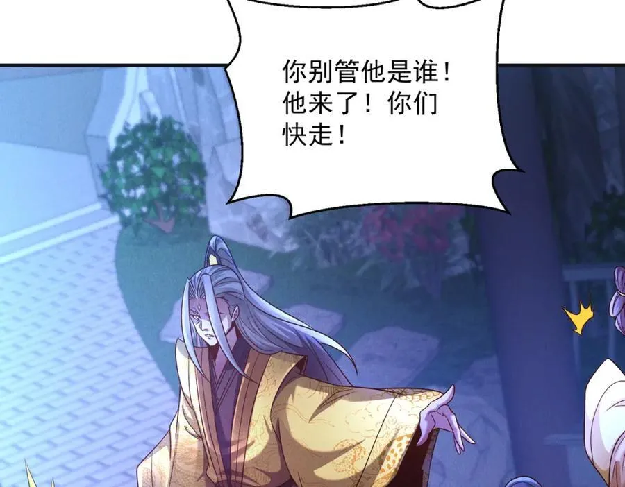 我召唤出了诸天神魔漫画,第116话 太阴之精！1图