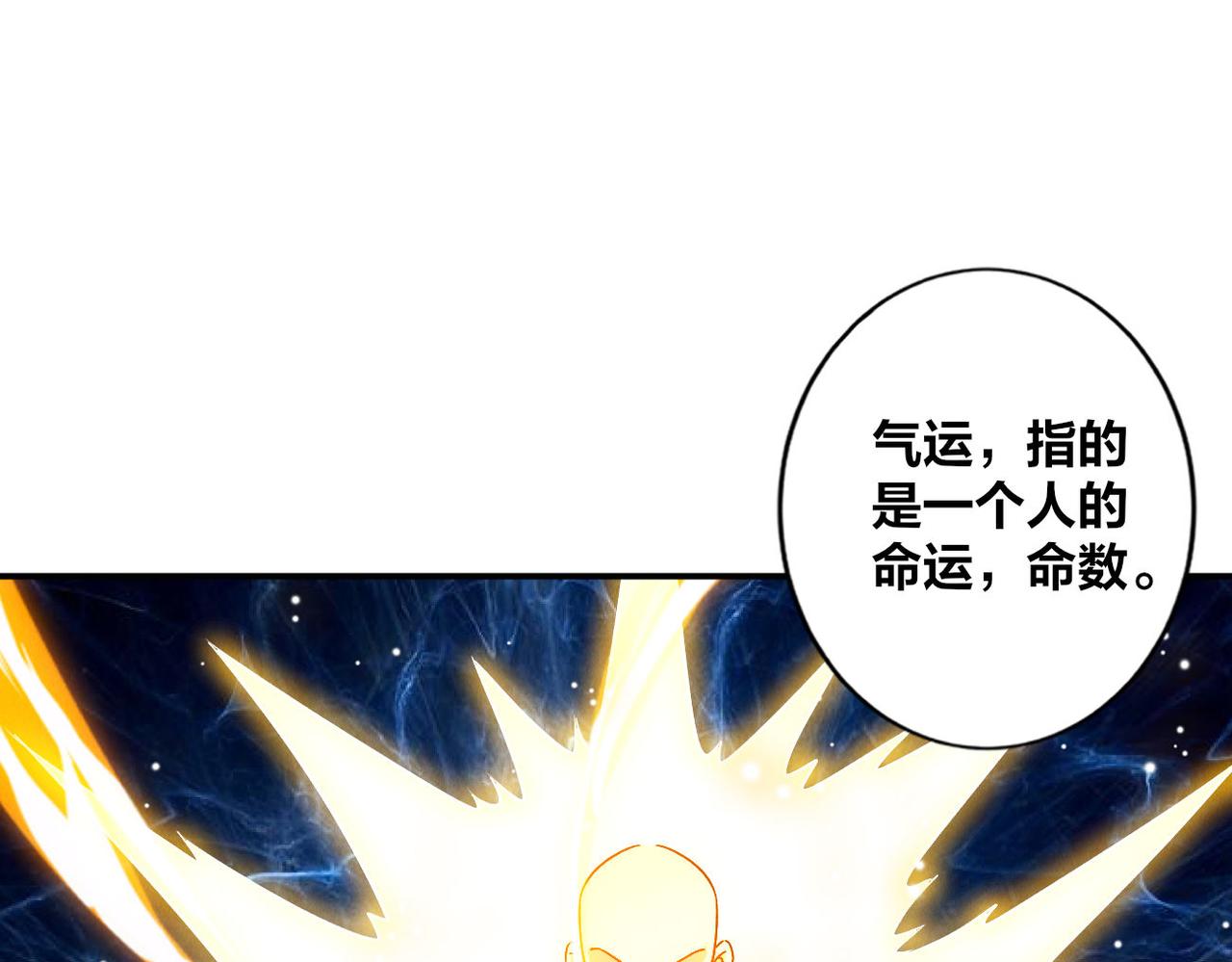 我召唤出了诸天神魔漫画,第51话 皇都遇故人2图