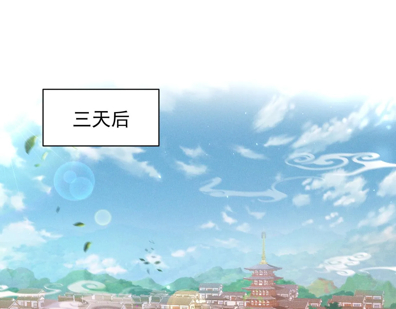 我召唤出了诸天神魔漫画,第82话 极炎幽水1图