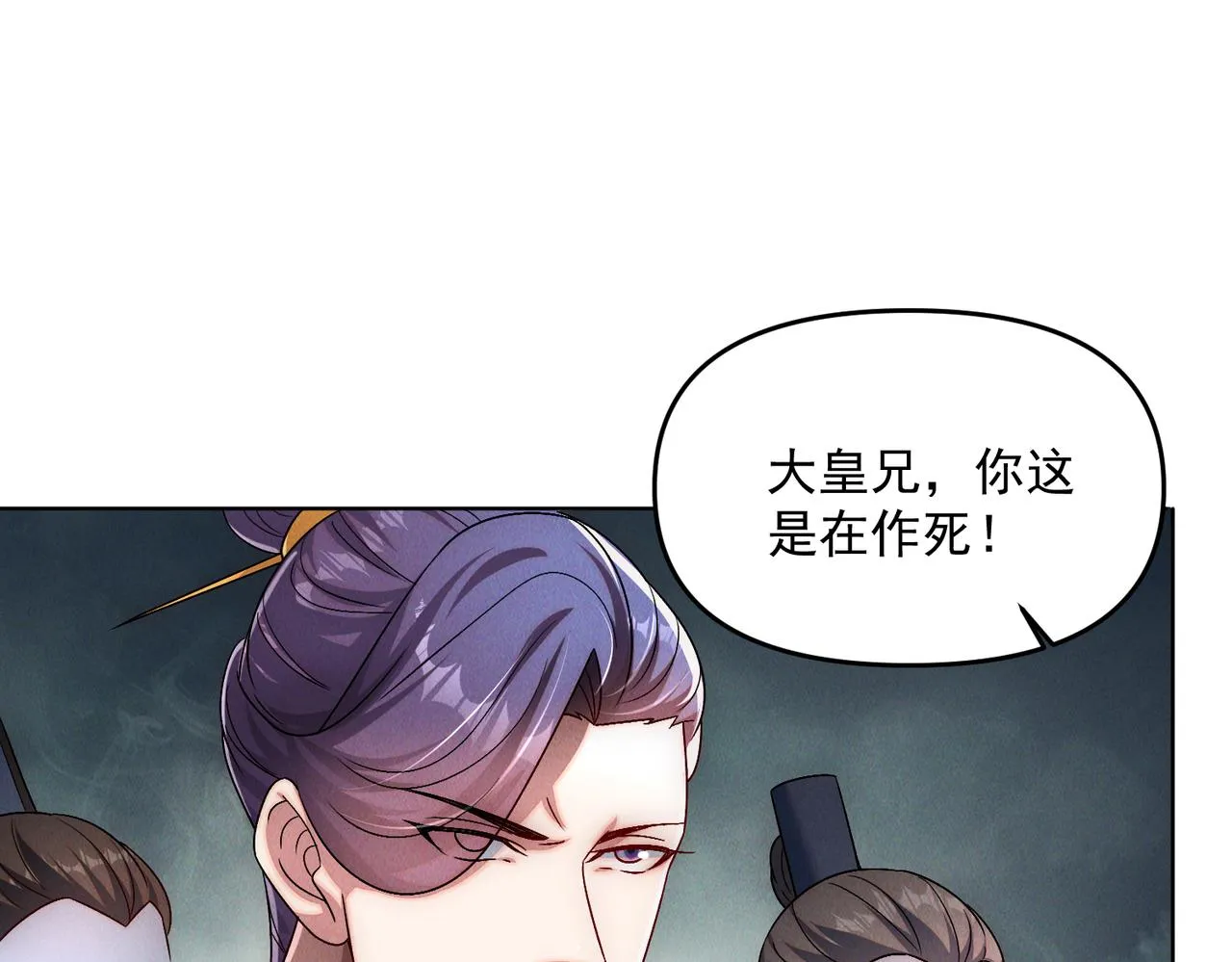 我召唤出了诸天神魔漫画,第73话 这皇位，我要定了！2图