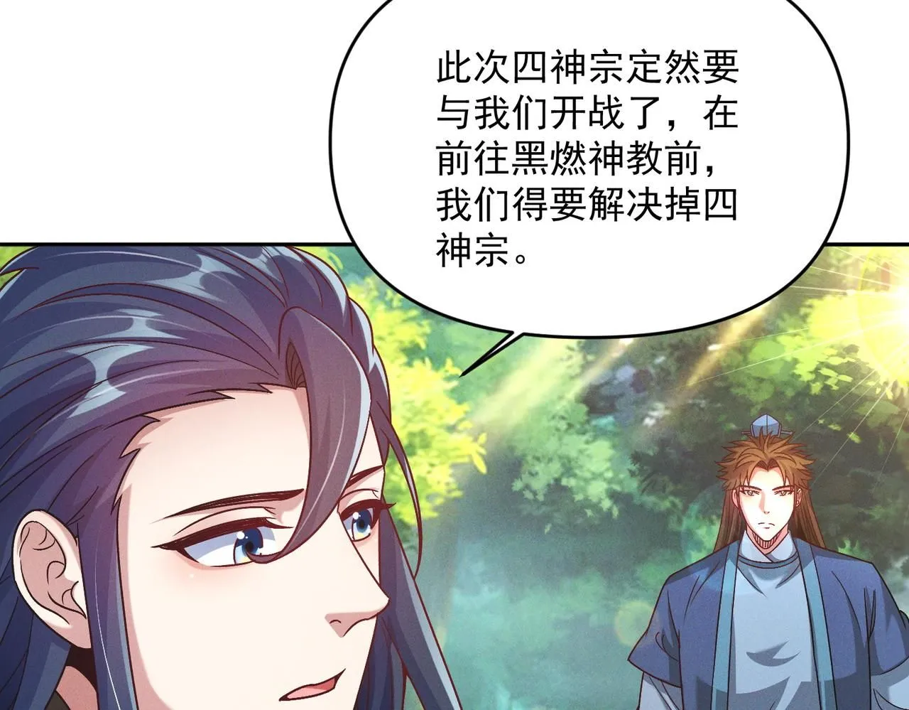 我召唤出了诸天神魔漫画,第85话 黑燃教2图