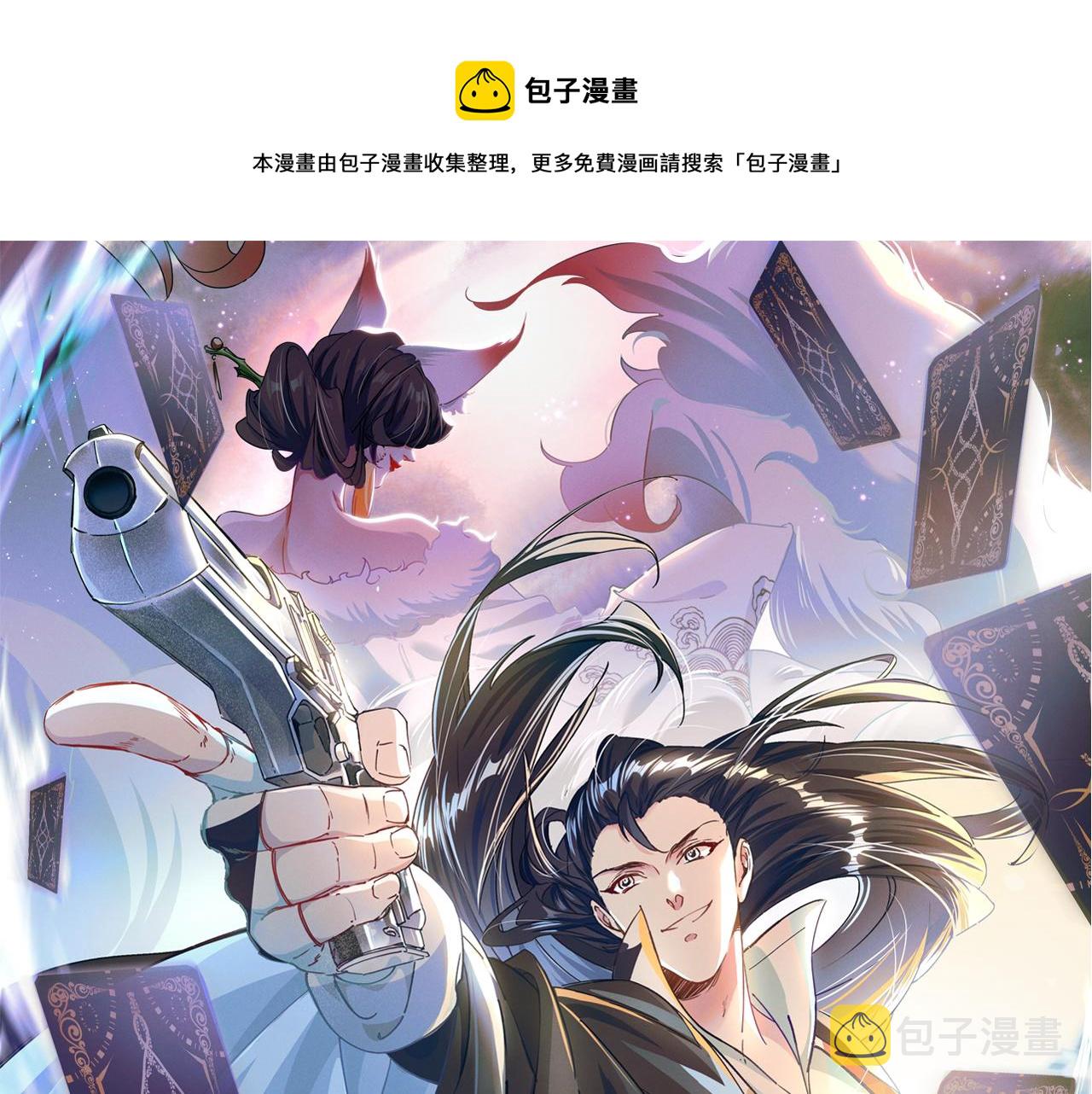 我召唤出了诸天神魔漫画,第2话 苏醒了，猎杀时刻！1图