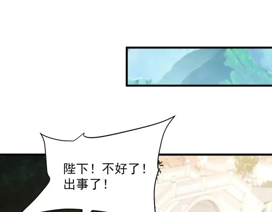 我召唤出了诸天神魔漫画,第108话 鬼魂之兵2图