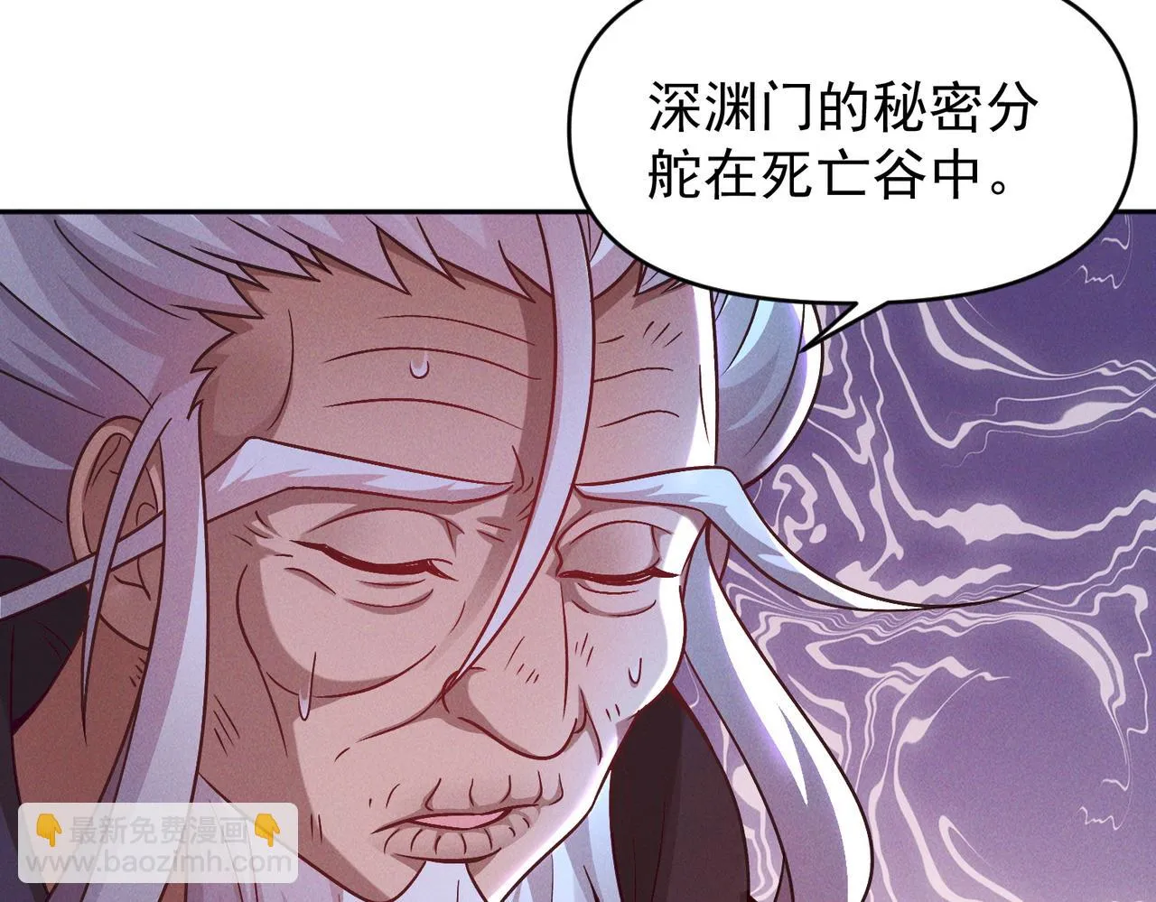 我召唤出了诸天神魔漫画,第82话 极炎幽水1图