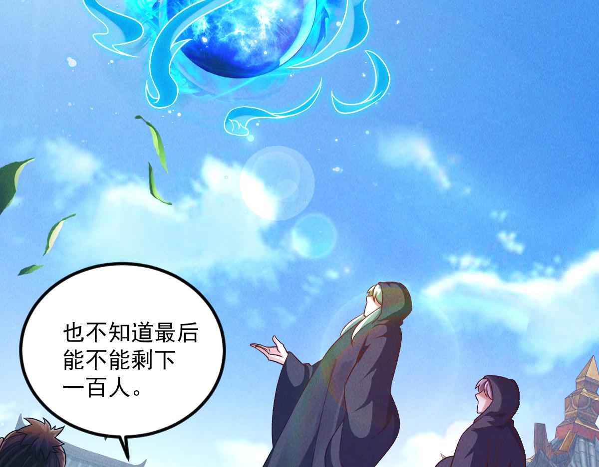 我召唤出了诸天神魔漫画,第48话 圣体进阶2图