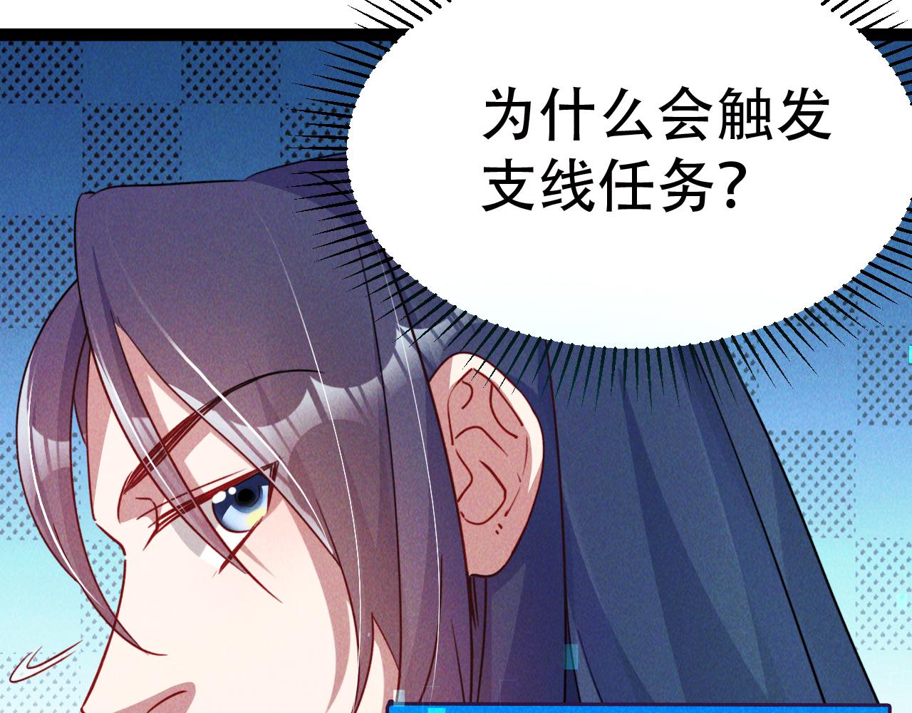 我召唤出了诸天神魔漫画,第4话 召唤神魔哮天犬！1图