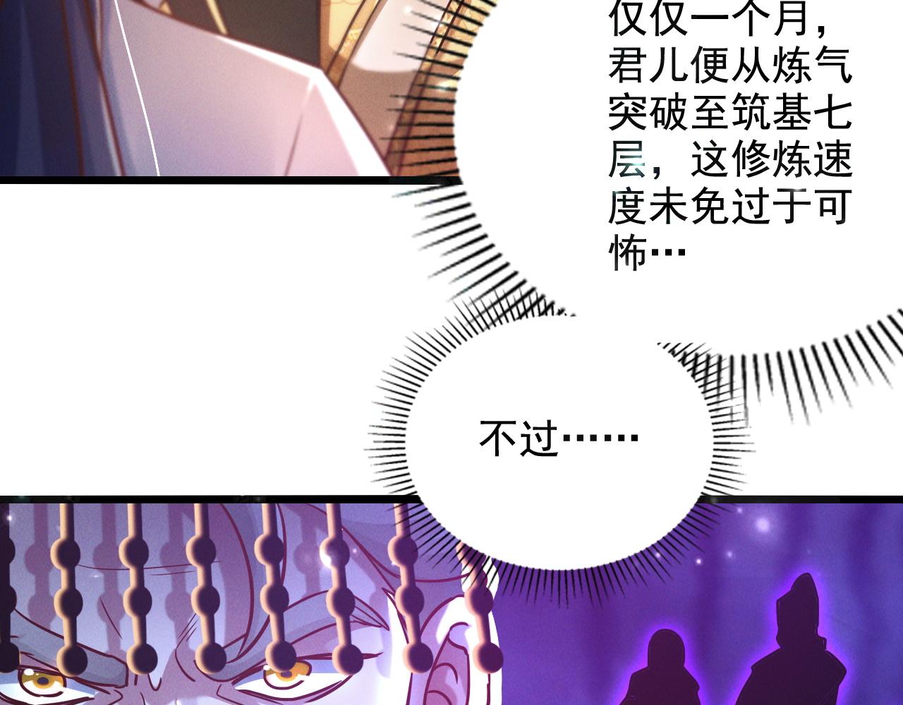 我召唤出了诸天神魔漫画,第21话 卓俊杰的挑战！2图
