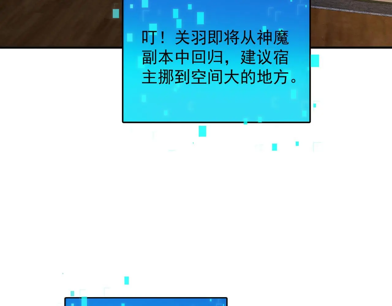 我召唤出了诸天神魔漫画,第101话 八十九万人2图