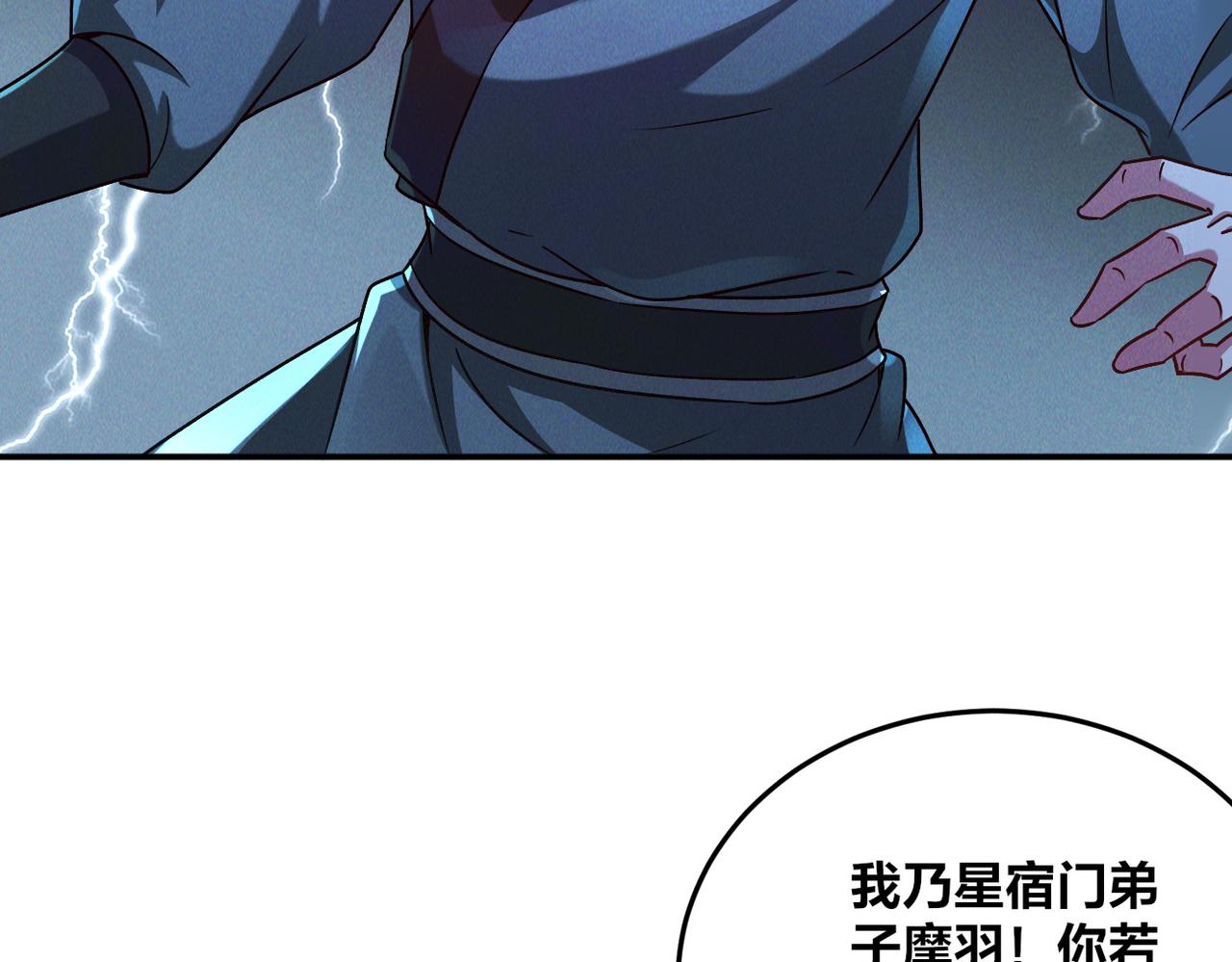 我召唤出了诸天神魔漫画,第47话 邪修出现1图