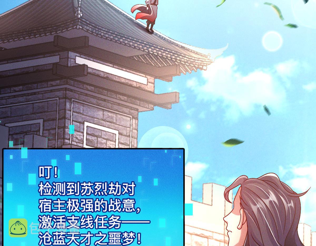 我召唤出了诸天神魔漫画,第34话 灭世加特林2图