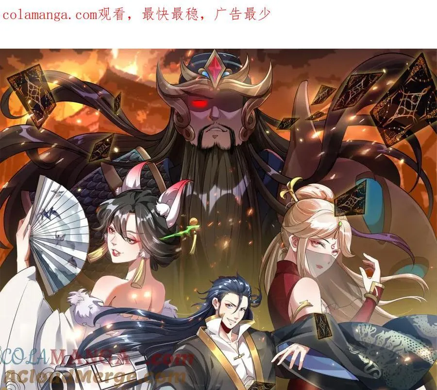 我召唤出了诸天神魔漫画,第121话 金刚不坏1图