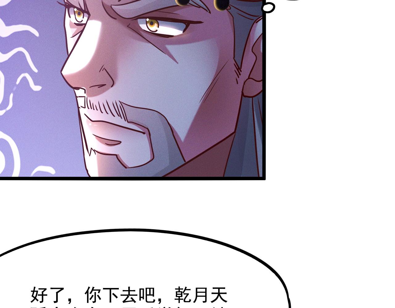 我召唤出了诸天神魔漫画,第21话 卓俊杰的挑战！1图