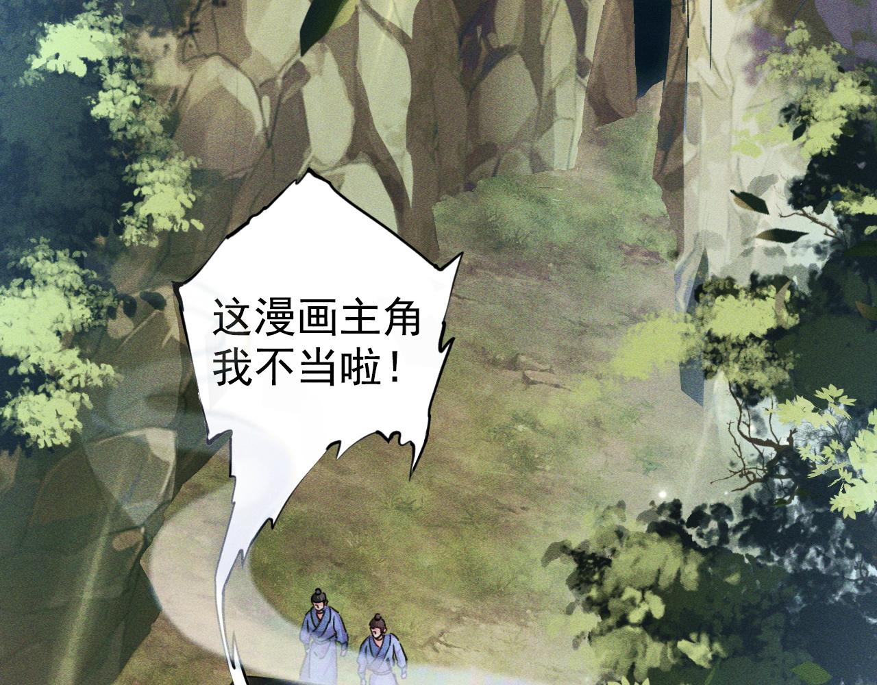 我召唤出了诸天神魔漫画,第1话  神话召唤系统！2图