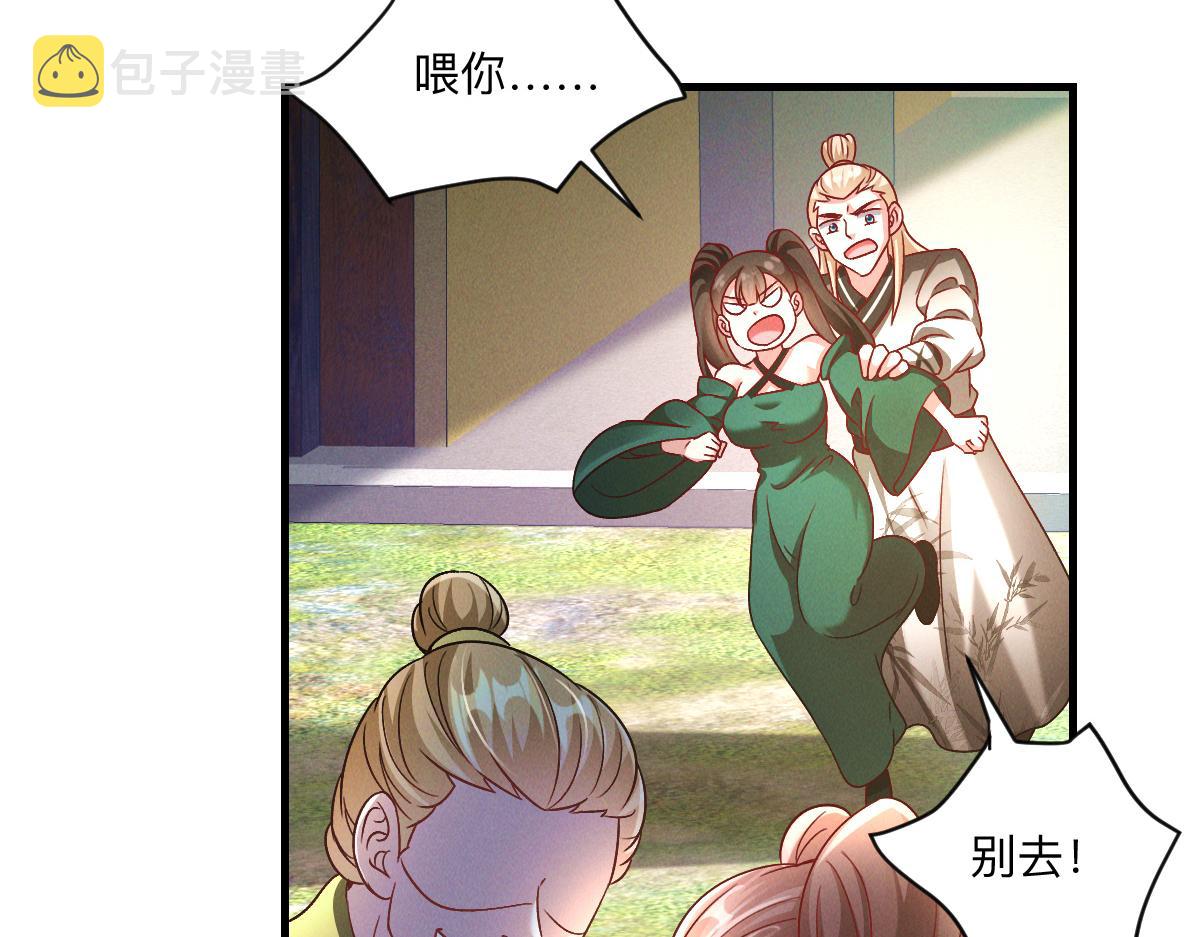 我召唤出了诸天神魔漫画,第36话 出一口气2图