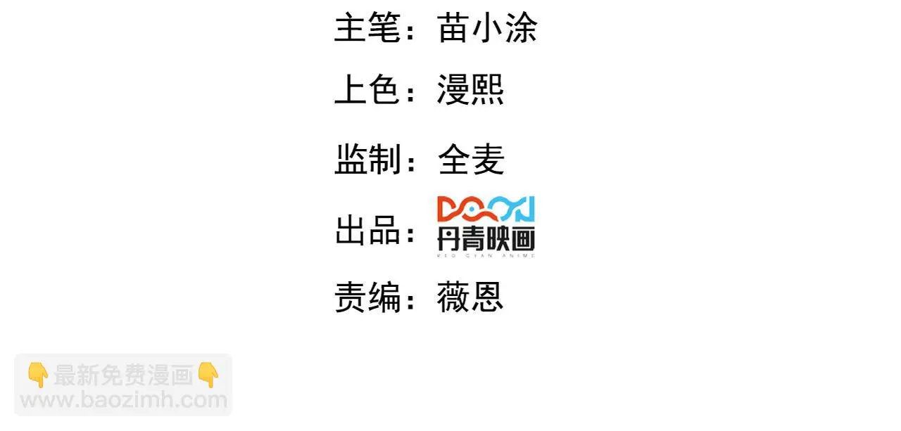 我召唤出了诸天神魔漫画,第105话 南海龙王2图