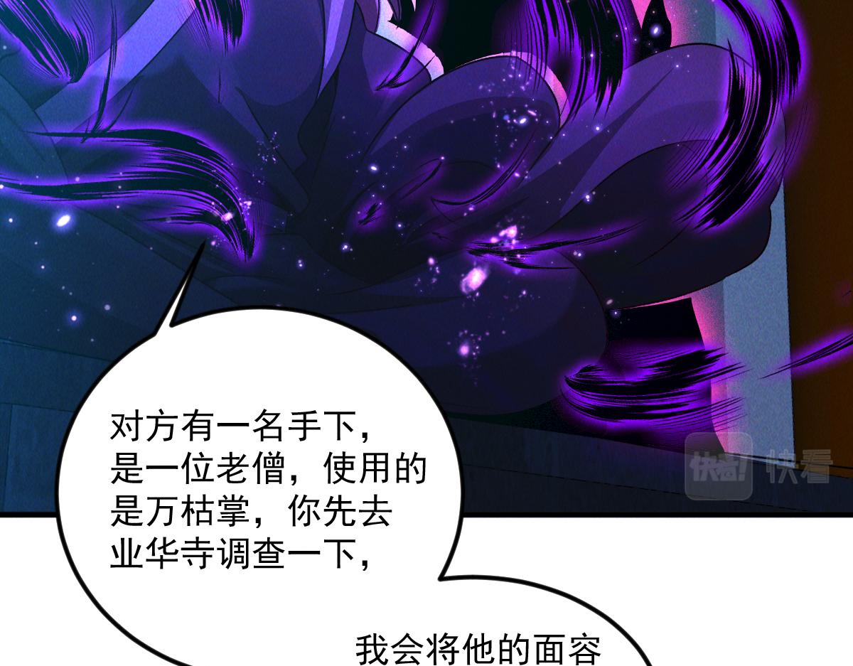 我召唤出了诸天神魔漫画,第31话 李元霸参上2图