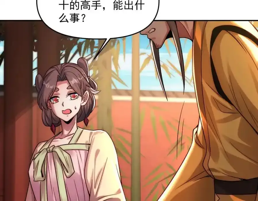 我召唤出了诸天神魔漫画,第113话 魔皇1图