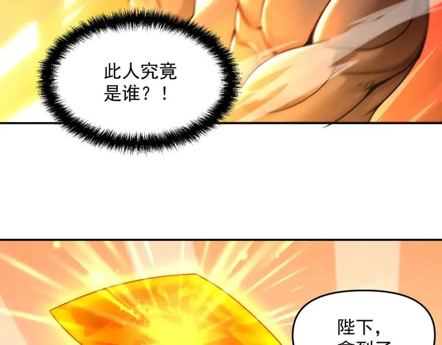 我召唤出了诸天神魔漫画,第111话 魔族少年1图