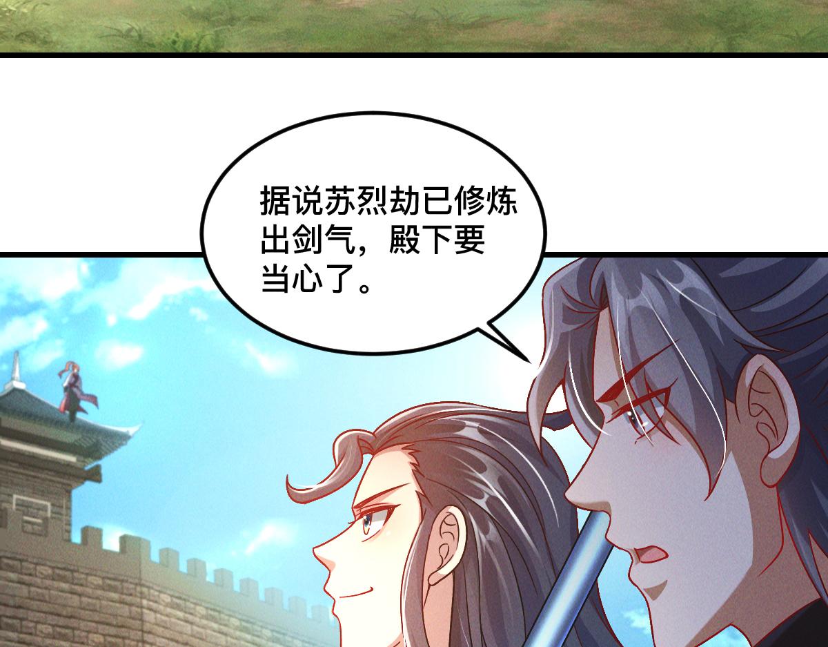 我召唤出了诸天神魔漫画,第34话 灭世加特林2图