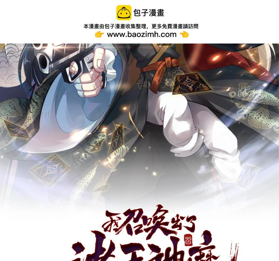 我召唤出了诸天神魔漫画,第58话 南卓先皇-北宫祖2图