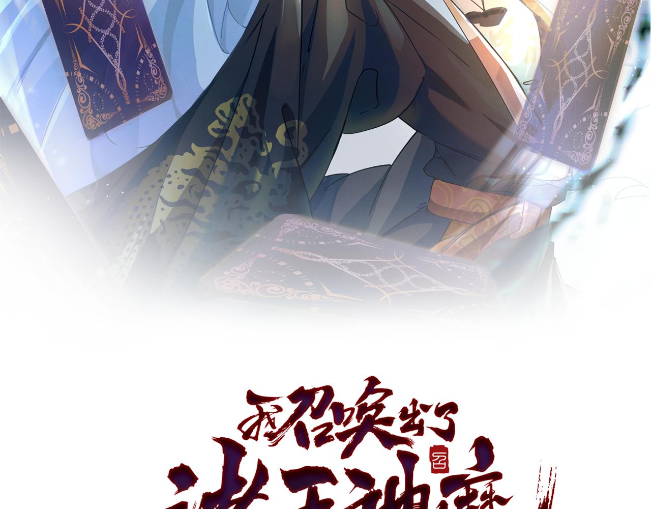 我召唤出了诸天神魔漫画,第2话 苏醒了，猎杀时刻！2图