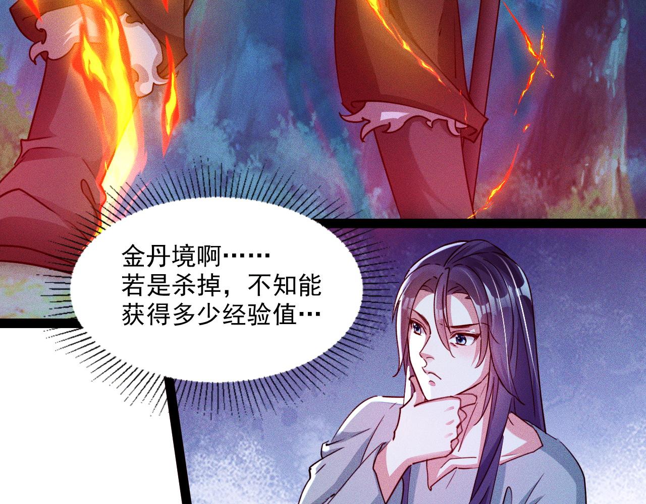 我召唤出了诸天神魔漫画,第3话 击杀乱将夏侯恩！1图