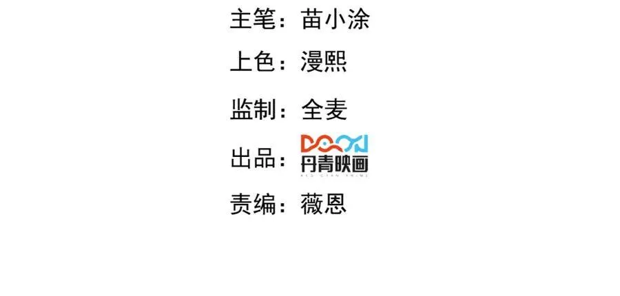 我召唤出了诸天神魔漫画,第121话 金刚不坏2图