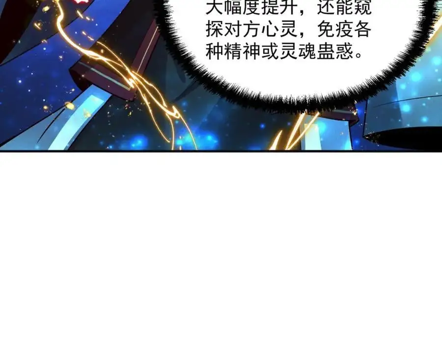 我召唤出了诸天神魔漫画,第110话 衍天石要定了1图