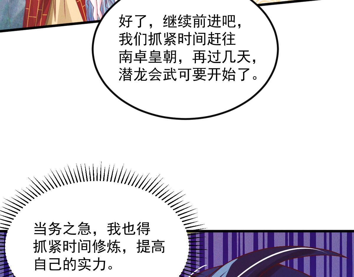 我召唤出了诸天神魔漫画,第31话 李元霸参上1图