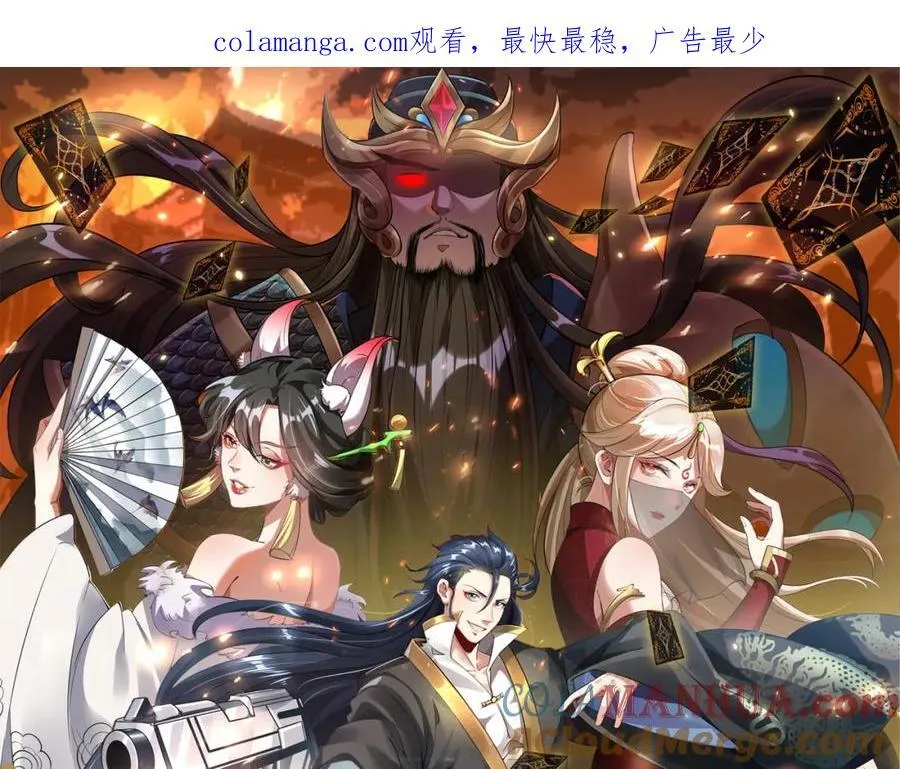 我召唤出了诸天神魔漫画,第115话 绝世天才1图
