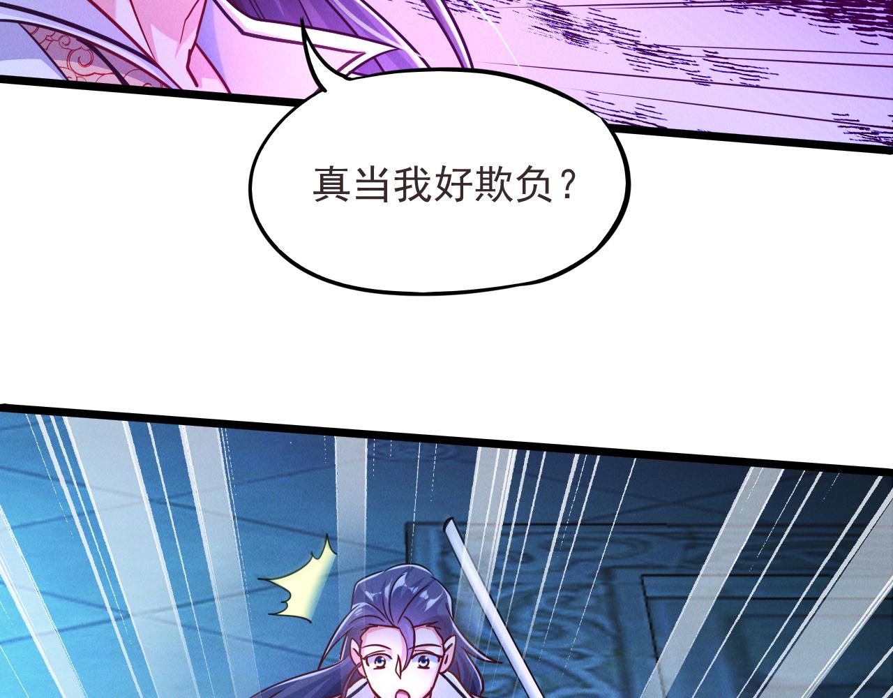 我召唤出了诸天神魔漫画,第20话 受死吧负心汉！1图