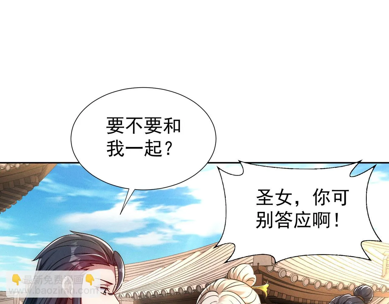 我召唤出了诸天神魔漫画,第81话 神魔通臂猿猴1图