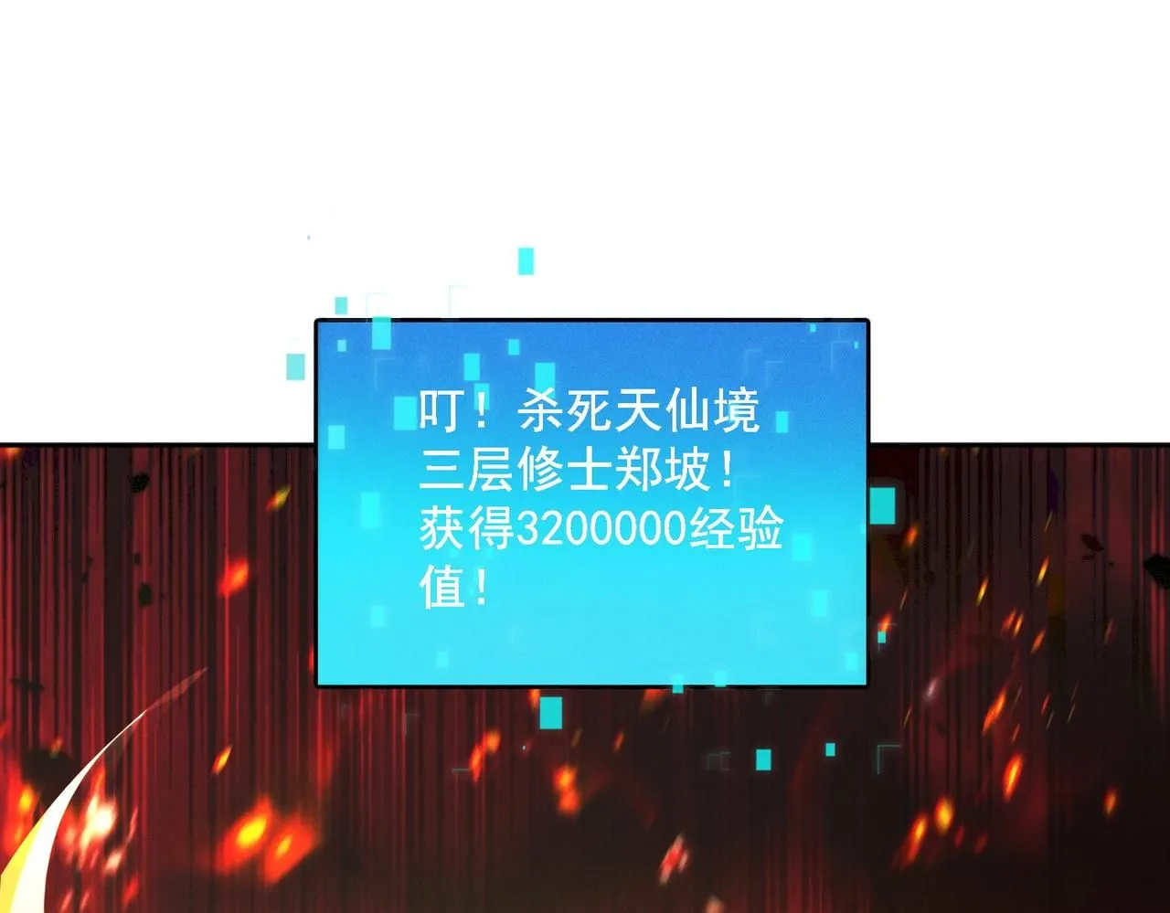 我召唤出了诸天神魔漫画,第85话 黑燃教1图
