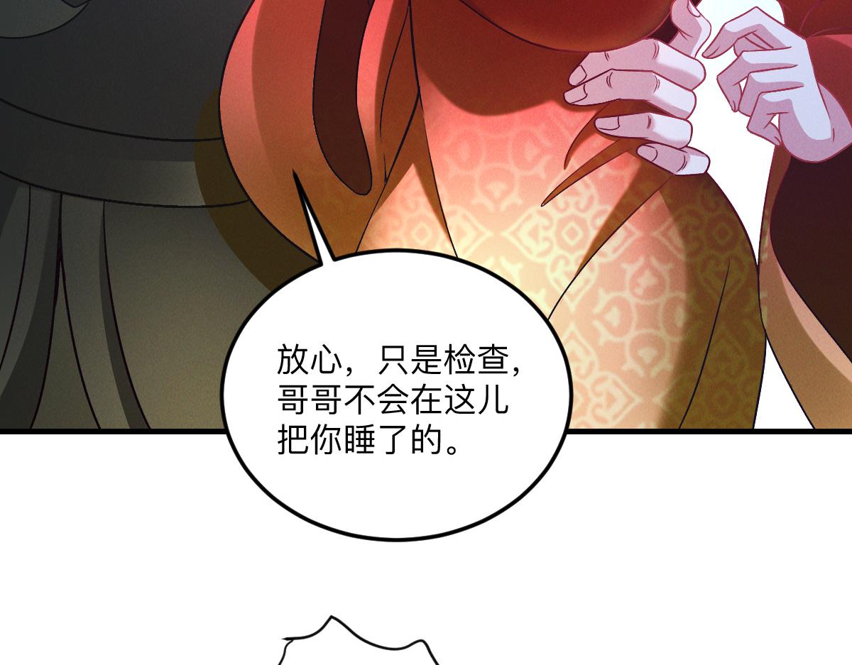 我召唤出了诸天神魔漫画,第36话 出一口气1图